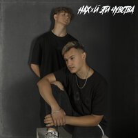 Rashid Khalbaev & Данди - На*уй эти чувства