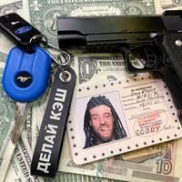 Goody - Делай Кэш