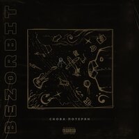 Bezorbit - Снова потерян