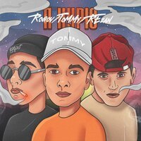 Томми - Без Лишних Слов