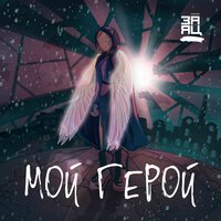 Максим Заяц - Нас Никто Не Будет Ждать