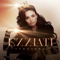 EZZIATI - Королева