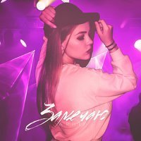 arhip - Замечаю