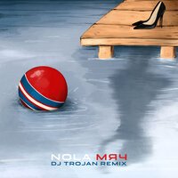 Nola - Мяч (DJ Trojan Remix)