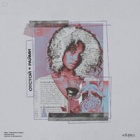 Райми - Отстой