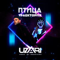 Uzari - Птица Траектория