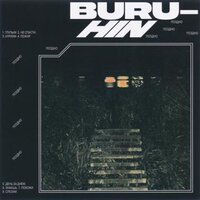 Buruhin - Знаешь