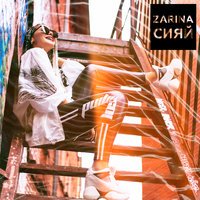 ZARINA - Сияй