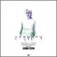 VERYDIV - Отпусти (Daimon Dance Remix)