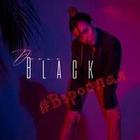 Diana Black - Взрослая