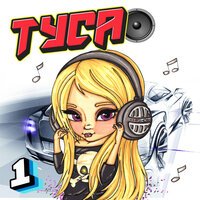 Кристал feat. Карина Рэй - Я убегу от тебя