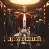 Doni - Дом Вещей (Nervouss Radio Remiх)