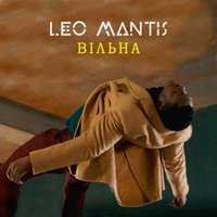 Leo Mantis - Вільна