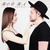 Zelait - Той Та