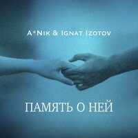ANik & Ignat Izotov - Память О Ней