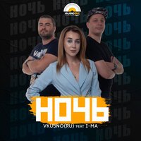 Vku5no (RU) feat. I MA - Ночь (Radio Edit)