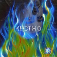 Артём Угляров - По Встречной