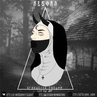 Принцесса - Не прерывай мой танец