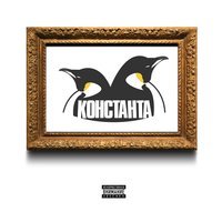 Словетский - Кольщик