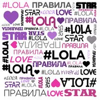 Lola - Правила