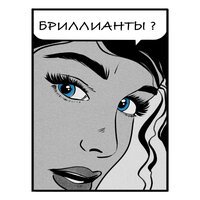 Gosha Shermadini - Бриллианты