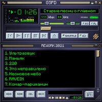 GSPD feat. Dead Blonde - Неоновое Небо (Rework 2021)