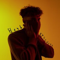 Кристиан - Ночь