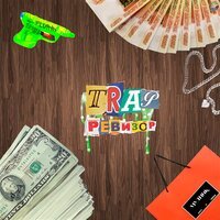 МУДНИК feat. FLURRI - Trap ревизор