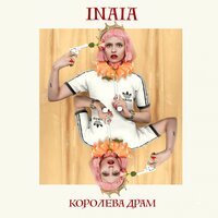 Inaia - Туман