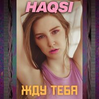 HAQSI - Жду Тебя