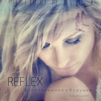 Reflex & Elvira T - Ангел