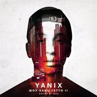 Yanix - Во Все Клубы Из Ниоткуда