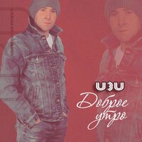 U3U - РадиоХит