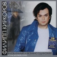 Филип Киркоров - Я За Тебя Умру (Fiery Mayron Remix)