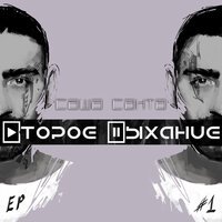 Саша Санта - Малышка