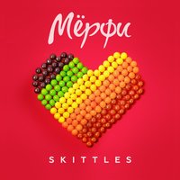 Мёрфи - Плачу