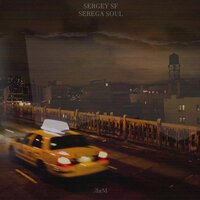 Sergey SF feat. Serega Soul - Такси