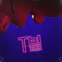 4i - Ты моя вода