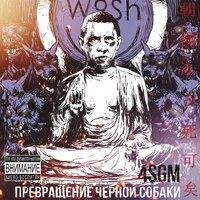 4SGM - К человеку