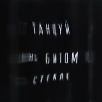 Максим Фадеев - Колыбельная