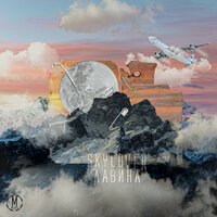 Skylover - Индиго