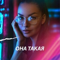Rezo MS feat. Bullet - Она Такая