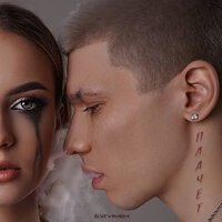 Бугимен - Плачет