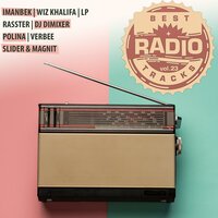 Антон Токарев - Седьмой Лепесток (Lavrushkin & Shakhov Radio Mix)