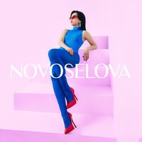 Novoselova - На Бали