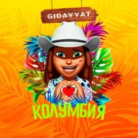 Gidayyat - Колумбия (Dvniar Remix)