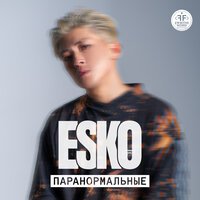ESKO - Паранормальные