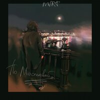 MVRT - По Мостовой