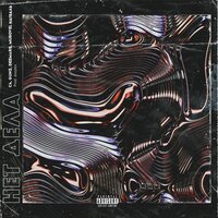 Нагваль feat. Гурмэ & Crash aka C4 - Я Не Буду