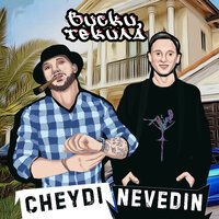 CheyDI feat. NEVEDIN - Виски Текила